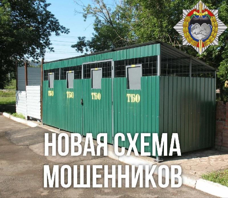 Осторожно мошенники