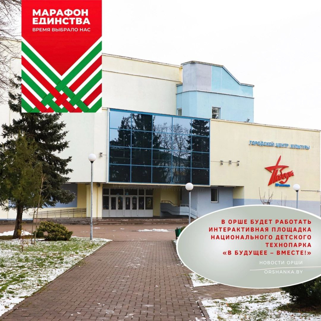 Marafon edinstva 7.jpg