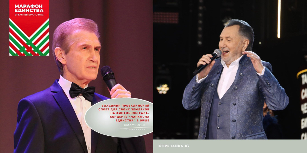 Marafon edinstva 8 copy.jpg