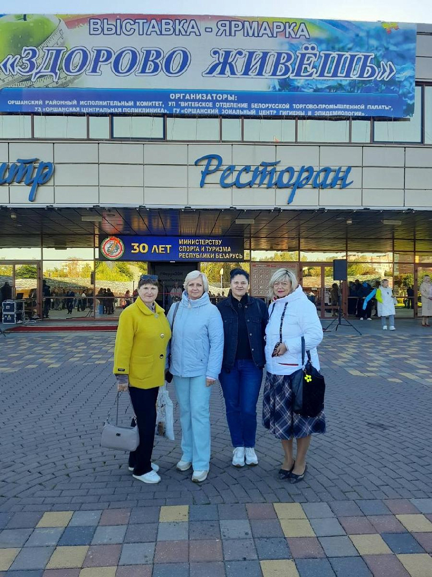 Международный форум здорового образа жизни и XII Республиканская универсальная выставка-ярмарка "ЗдорОво живешь"